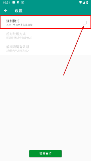 应用计时