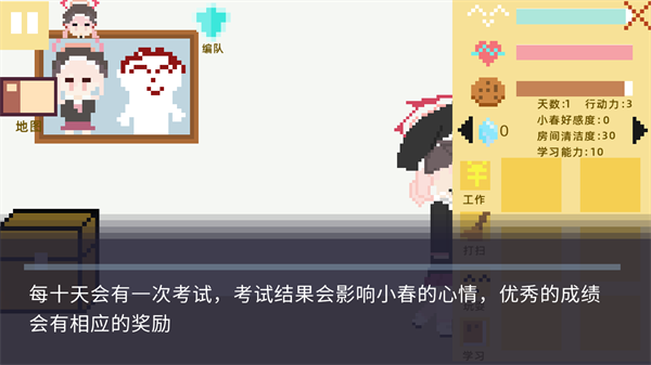 小春养成记