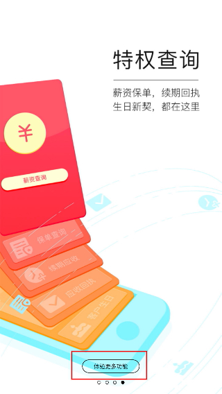 经代展业家