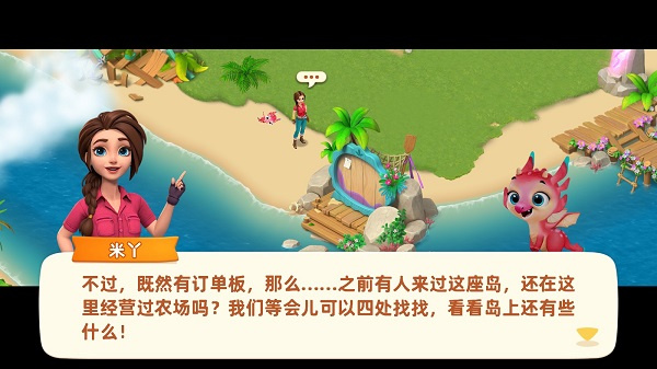 飞龙岛历险记