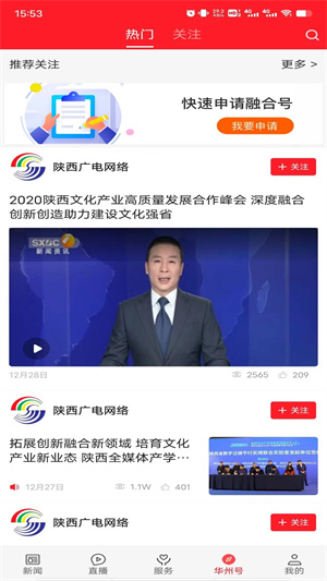 爱华州官方