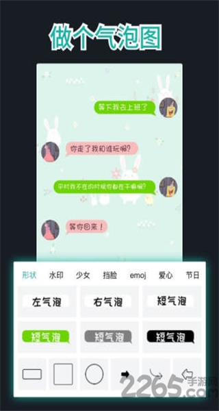 文字图制作