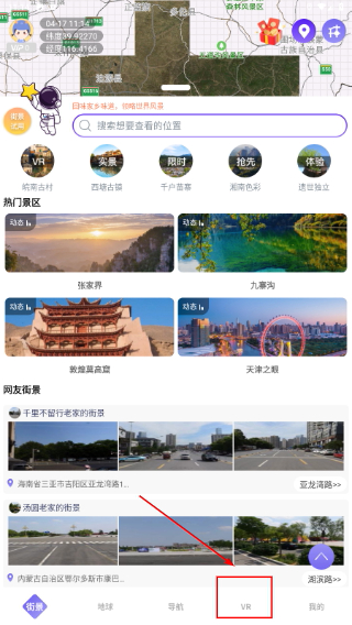 九州高清街景