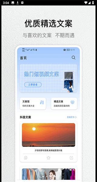 文案馆