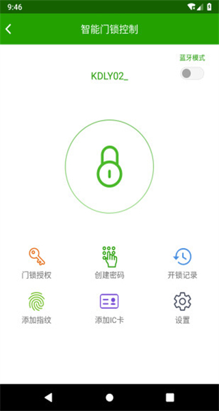 为邻智能家居