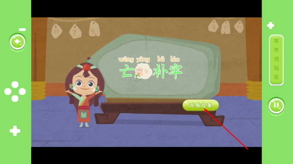 妙音成语