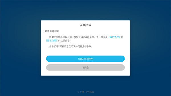 追客