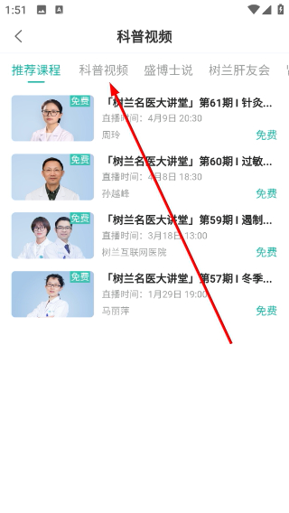 树兰