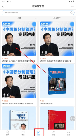 荆门智慧政协