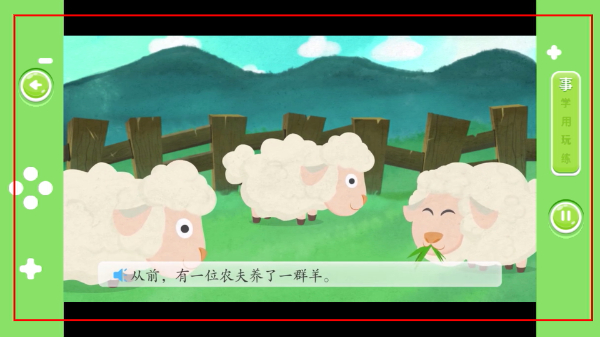 妙音成语