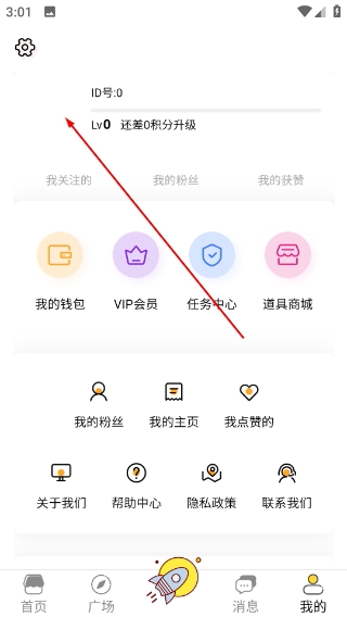 魔都球圈