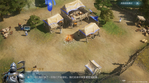 帝国时代