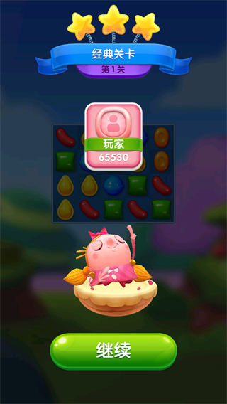 糖果好友传奇
