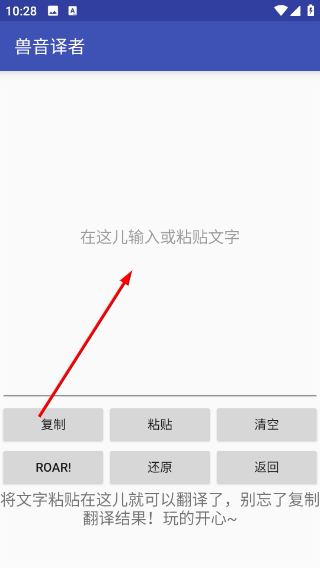 兽音译者在线翻译器