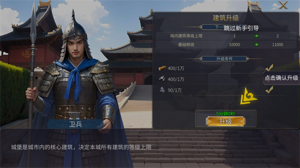 英雄之城3