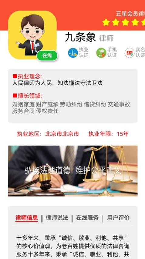 九条象