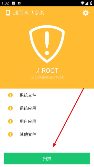 手机管家顽固木马专杀