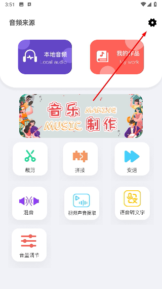 音乐提取器