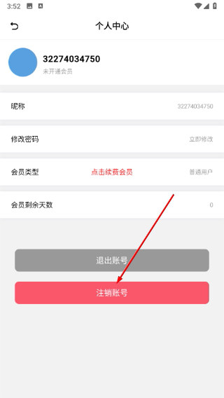 音乐提取器