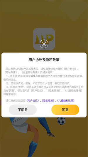 UP运动官方