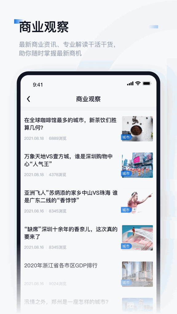 数位观察
