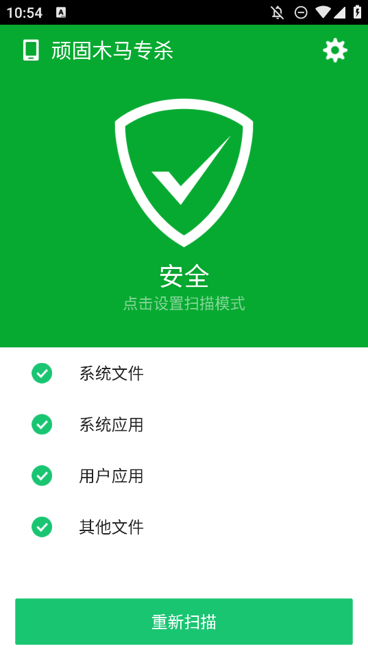 手机管家顽固木马专杀