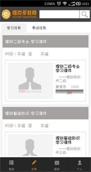 维克多