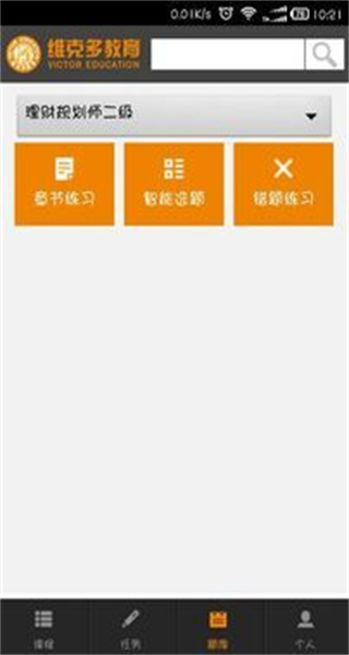 维克多