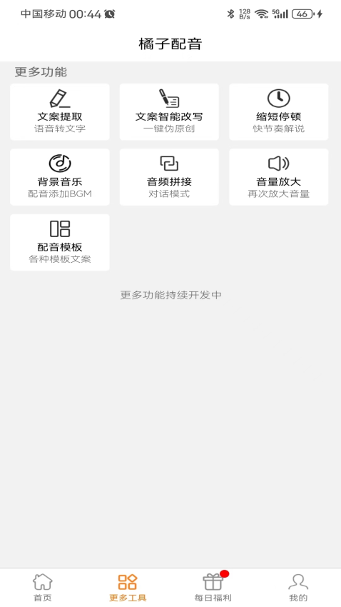 橘子配音