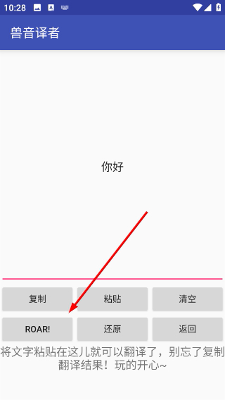 兽音译者在线翻译器