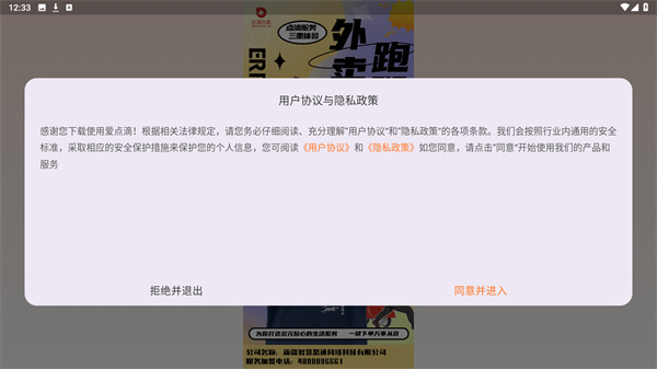 爱点滴最新版