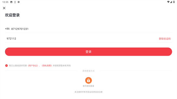 爱点滴最新版