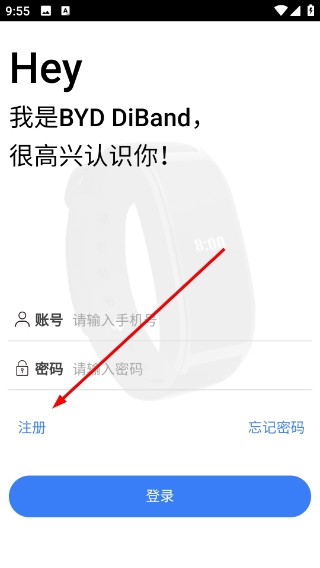 手环钥匙