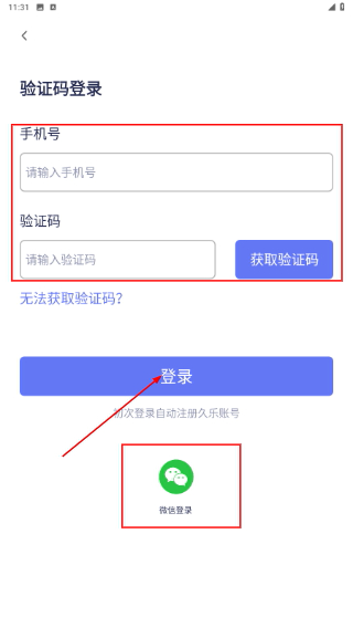 久乐健康