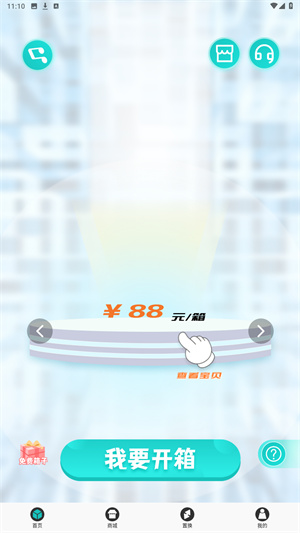 阿拉丁魔盒app