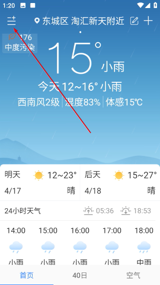 明月天气预报