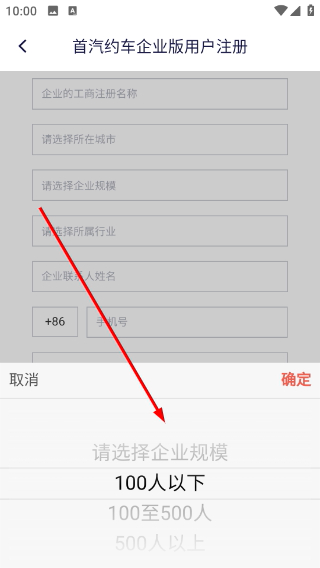 首汽约车企业版