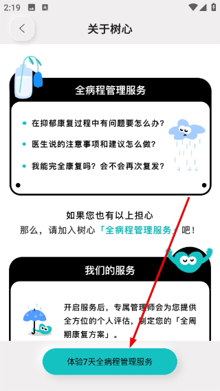 树心
