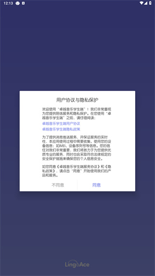 卓越音乐学生端