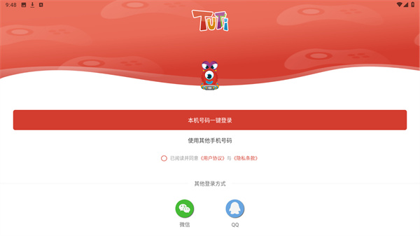 TUTTiClub最新版