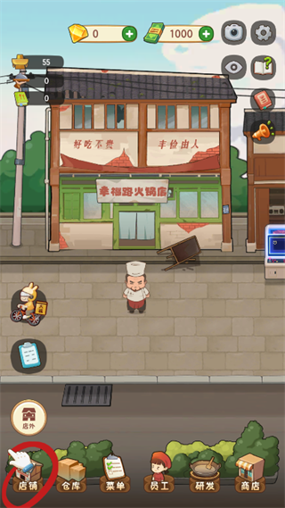 幸福路上的火锅店