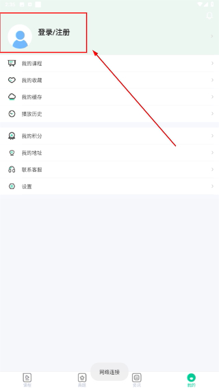 就业直通车