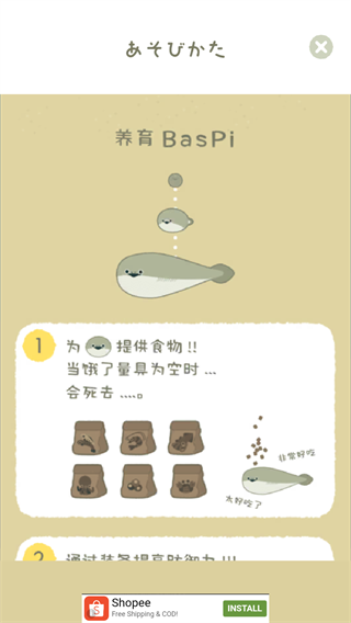 虚无鱼BasPi