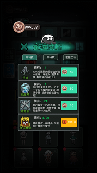 躺平发育