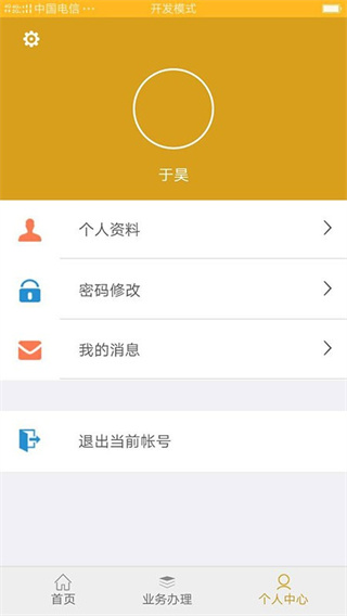 舟道网件杂货专版