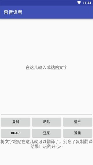 兽音译者在线翻译器