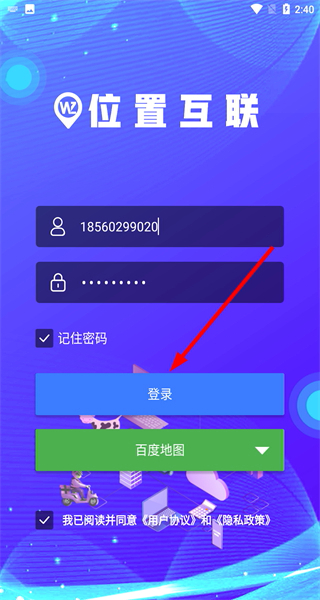 位置物联