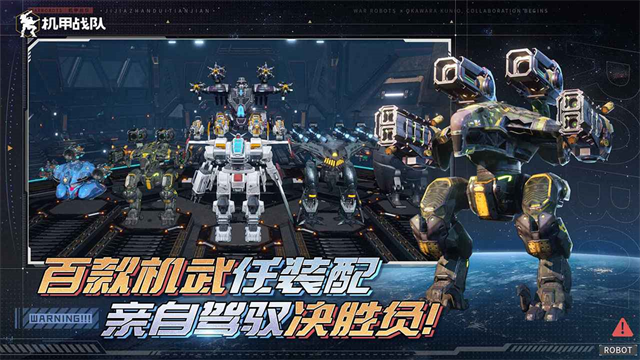 战争机器人