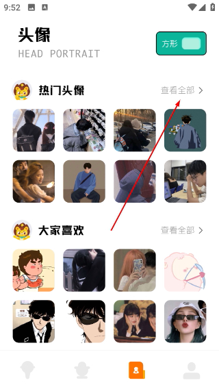 魔音变声器语音包