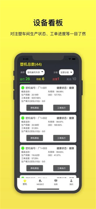 注塑云执行端